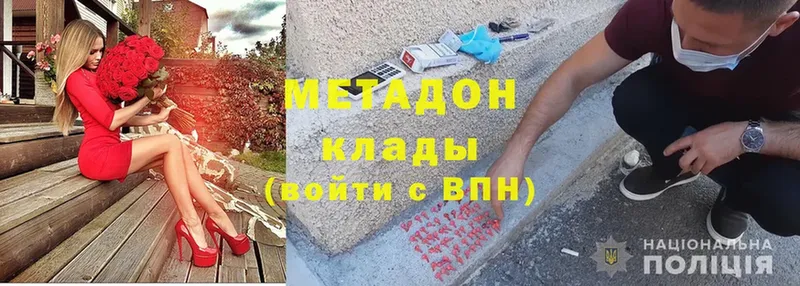 Метадон мёд  Ставрополь 