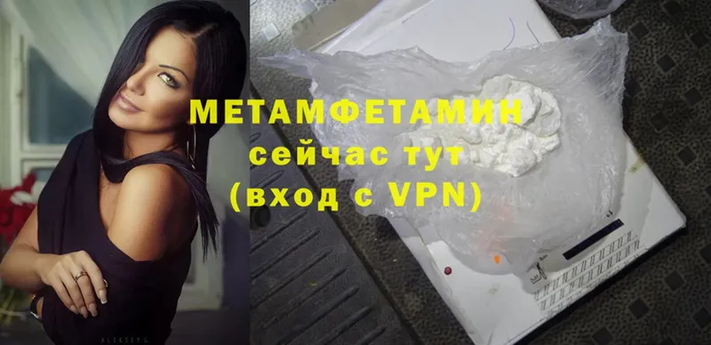 Метамфетамин мет  площадка Telegram  Ставрополь 